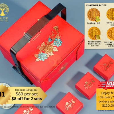 M1 Premium Traditional Mooncake 8PCS 中秋月饼