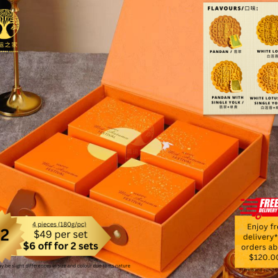 M2 Premium Traditional Mooncake 4PCS 中秋月饼